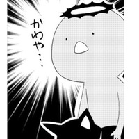 寝ている化け猫を膝に乗せていたカッパ。トイレに行きたくなった!! 通りがかった仲間に…【ウチの百鬼夜行 #18】 画像