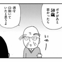 冷蔵庫を「腐らない箱」だと思っている家主。食べ物を大切にすることは重要だけど…そのこだわりがすごかった！【ヘルパーあつこと愉快な上流老人 #２】 画像