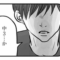 友達や先生から心配の連絡が届く中、そっけない態度を続ける不登校の息子【15歳の息子が消えた日 #16】 画像