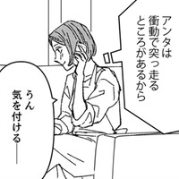 ナイスタイミングでお姉ちゃんから電話。今の気持ちを聞いてもらおう！【時をかけるセックスレス #33】 画像