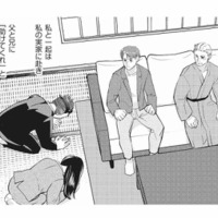 資金繰り悪化で夫の会社は崖っぷち。不仲の実家に頭を下げに行くと…【慰謝料1億円をクズ旦那に払わせる作戦 #５】 画像