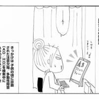 自分はアスペルガー症候群かも？ さっそく母に連絡すると、思わぬ事実が発覚し…【毎日やらかしてます #３】 画像