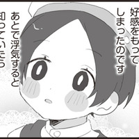 偽装離婚を企てる浮気旦那に制裁を！サレ妻が仕掛ける壮大な復讐劇とは？【旦那の浮気相手とLINE友達になってみた１ #１】 画像