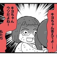 「う、嘘だよね…？」親友の信じられない不倫の手口に絶句【親友は、私の名前で不倫中 #11】 画像