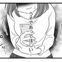 不倫相手に正面突破で詰め寄るべきか？ ひとりで思い悩む日々に限界を迎える【夫は不倫相手と妊活中１ #３】 画像