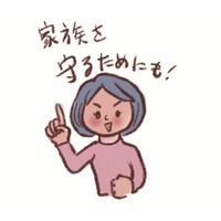 大地震が発生！「その時、やるべき」４つの行動とは…。運転中の場合はどうすべき？【大切な「いのち」と「お金」を守る マンガ 防災&防犯ブック #８】 画像