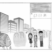 好奇心からアスペルガー症候群のオフ会に参加！ 個性豊かなメンバーが集まると？【毎日やらかしてます。  #４】 画像