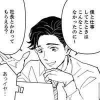 私のミスを課長がなんとかしてくれた。よかった～【時をかけるセックスレス #37】 画像