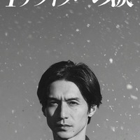 「映画 1リットルの涙」2027年公開決定 錦戸亮が20年ぶりに麻生遥斗役で主演 テーマソングはレミオロメン「3月9日」「粉雪」 画像