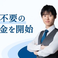 河野塾、給付型奨学金を創設…経済的事情抱える高校生30名を支援 画像