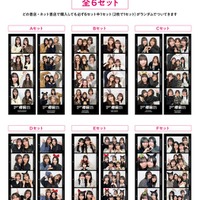 櫻坂46写真集「櫻撮」付録のプリカード公開 “わちゃわちゃ感”たっぷりプリクラ風ショット 画像