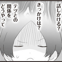 女優ばりの演技を披露！料理教室で旦那の浮気相手に接触して、一気に距離を縮める【旦那の浮気相手とLINE友達になってみた１ #６】 画像