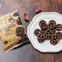 セブン「プレッツェルショコラ ビター」新登場 甘じょっぱさとカリッと食感がクセになる 画像