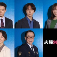 矢本悠馬・トラジャ中村海人・齊藤京子ら、佐藤二朗＆橋本愛W主演「夫婦別姓刑事」追加キャスト解禁 画像