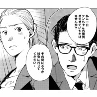 「老いるまで子どもの成長を見届けたい」側にいるのが当たり前だった妻がいなくなってわかったこと【ハネチンとブッキーのお子さま診療録 #12】 画像