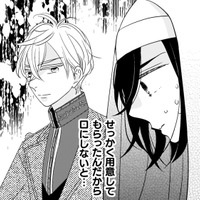 「食べないのか」お菓子を食べない私を見つめる王子…そこで彼が取った行動は…【引きこもり女子は異世界召喚されて女神となる～冷酷王子の妃なんてお断りです！～ #13】 画像