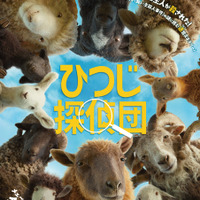 主人の死の謎を捜査するのは“ひつじ”たち!? SNSで大きな反響を呼んだ『ひつじ探偵団』5月緊急公開 画像