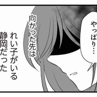 夫と不倫相手に制裁を下したい！ 不倫の証拠をつかむため、妻は探偵に調査依頼する【夫は不倫相手と妊活中１ #10】 画像