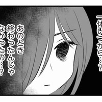 2度目は絶対に許さない…もう大丈夫だと思っていたのに、夫と不倫相手の関係は続いていた【夫は不倫相手と妊活中１ #９】 画像