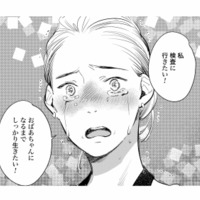 息子のためにしっかり生きたい！ 最近尿に血が混じっている…夫に検査に行きたいとお願いすると？【ハネチンとブッキーのお子さま診療録 #13】 画像