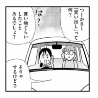 一人息子の名前は「真実王」1年ぶりに再会すると、「買い出し」を知らないお坊ちゃんだった【ヘルパーあつこと愉快な上流老人 #７】 画像