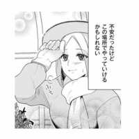 移住から数日、夫婦で始めた農作業。新しい田舎暮らしに注がれる村の視線【この村、ヤバイ。 #７】 画像