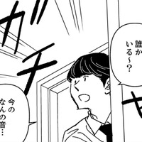 なぜか課長といい雰囲気になってしまった…絶対に誤解したよね【時をかけるセックスレス #44】 画像