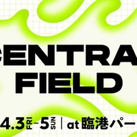 『CENTRAL』入場無料エリアの内容公開｜4月3日～5日開催の都市型音楽フェス 画像