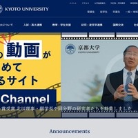 【大学受験2026】京大で出題ミス、945人全員を正答扱い 画像