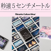 復刻パンフレットも登場！リバイバル上映、新海誠監督作品『秒速5センチメートル』限定グッズ発売 画像