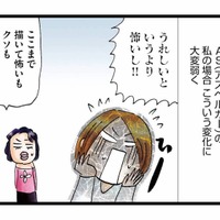恐れ多い…本を出版してメディアに引っ張りだこ!? 変化に弱いアスペルガー症候群の著者の心境は？【ますます毎日やらかしてます。 #１】 画像