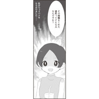 「彼氏ってどんな人なんですか？」旦那の浮気相手に急接近！ 素性を隠して質問すると…【旦那の浮気相手とLINE友達になってみた１ #11】 画像