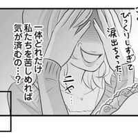 「浮気する奴は何度でもする」騒動から3年、長いバトルが終わったと思ったのも束の間…【夫は不倫相手と妊活中２ #14】 画像