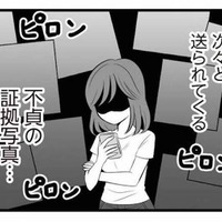 探偵から次々と送られてくる不倫の証拠。出張に行った夫は不倫相手と遊び呆けていたことが判明！【夫は不倫相手と妊活中１ #13】 画像