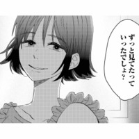 「なんで突然来たんだ？」ひどく振った元カノが目の前に。終わったはずの関係が動き出す【夫は嘘をついている #11】 画像