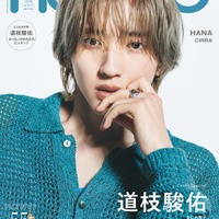 なにわ男子・道枝駿佑“推し”に会うため人生初の地方遠征へ「ワクワクをちゃんと届けることのできるアイドルでいたい」憧れの恋も語る 画像