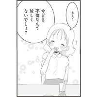 「こいつ…ゴキブリ女だろ!!」相手が既婚者と知りながら、笑顔で惚気る浮気女に怒りが…【旦那の浮気相手とLINE友達になってみた１ #13】 画像