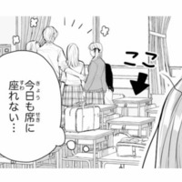 「今日も席に座れない…」その理由は、後ろの席の人気者【黒崎くんは独占したがる #１】 画像