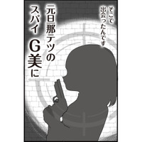 浮気した旦那を両家の両親の前で断罪！離婚してパティシエとして復職し、充実した日々を送っていた【旦那の浮気相手とLINE友達になってみた２ #１】 画像