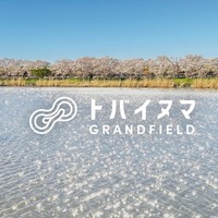 埼玉にアウトドア施設「トバイヌマGRAND FIELD」春は桜並木に囲まれ、キャンプやサウナ付グランピング 画像
