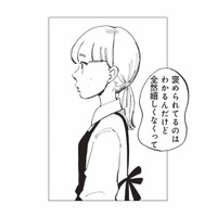 周りからの「いい奥さんになれるよ」にモヤモヤ。褒め言葉のはずなのに嬉しくない【今夜すきやきだよ #３】 画像