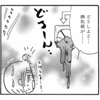 超不器用で料理が下手。彼氏に手料理を振る舞おうとして頑張るも、出来上がった料理は…【ますます毎日やらかしてます。 #６】 画像