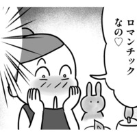 したくなる雰囲気は自分で作る！ ロマンチックな演出とセクシー下着で夫を誘うと？【今日も拒まれてます１ #９】 画像