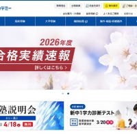 【中学受験の塾選び】早稲田アカデミーの特徴と費用・合格実績（2026年度版） 画像