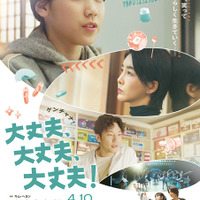 韓国映画『大丈夫、大丈夫、大丈夫！』“母を失くした女子高生”と“完璧主義の先生”による心の交流映す予告編 画像