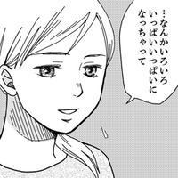 はぁ？なんで私の責任になってるの？もう無理過ぎる…【御社の不倫の件～絶対に別れさせます #13】 画像