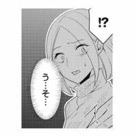 不倫相手の耳打ちに妻が放心状態に。告げられた衝撃の事実とは？【この村、ヤバイ。 #16】 画像