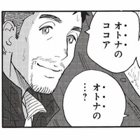 雨宿りで冷えた体にしみる一杯。彼が教えてくれたオトナのココアとは？【山と食欲と私 #11】 画像