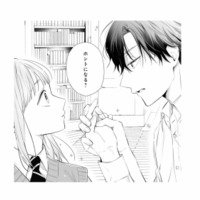 「ホントに彼女になる？」突然の一言。困り顔の私に、彼は…？【黒崎くんは独占したがる #15】 画像