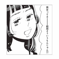 「男女ってそういうもんじゃん？」友人の決めつけ発言に思わず反論【今夜すきやきだよ #８】 画像